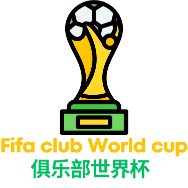 世俱杯 FIA Club world cup